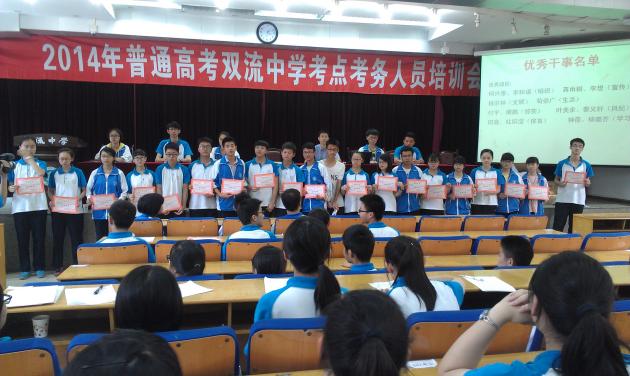 表彰部門優(yōu)秀干事