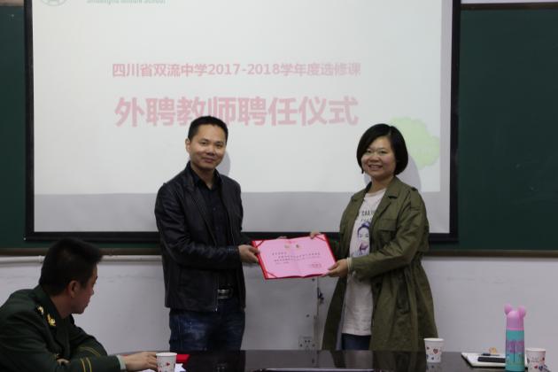 徐校長給外聘教師頒發(fā)獎狀