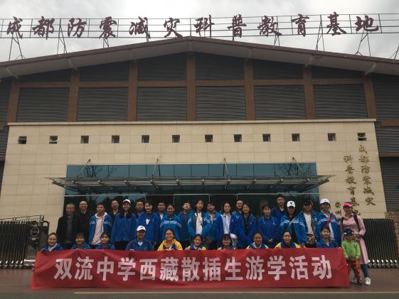 參觀防震減災科普教育基地