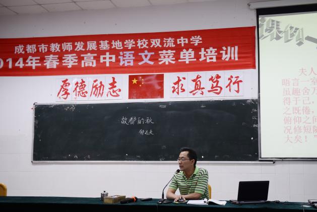 宋先念老師做講座