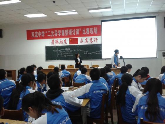 徐蓉在上試卷評講課