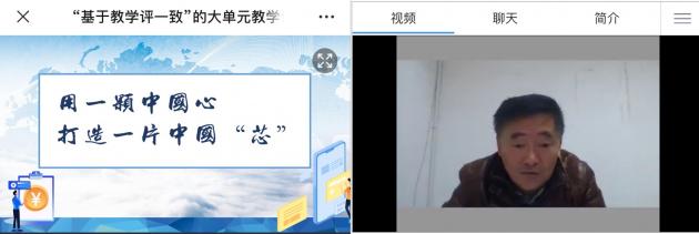 毛有裕老師評(píng)課