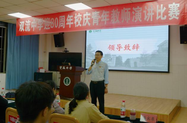 黨總支副書記向發(fā)友致辭