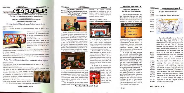 學(xué)校英語(yǔ)校報(bào)English Corners 國(guó)際理解版塊連載”一帶一路“