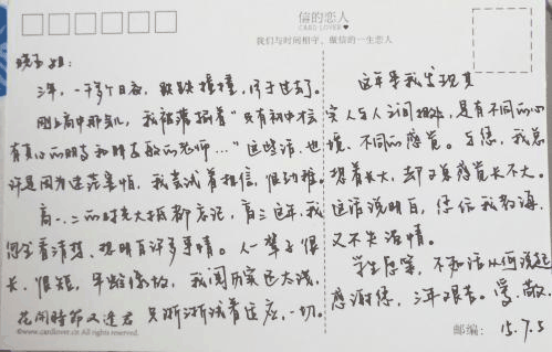 15屆雙流區(qū)文科狀元葛思嘉送的卡片