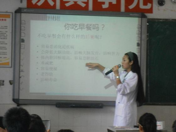 川學(xué)“杏林風(fēng)”志愿者服務(wù)隊來我校開展知識講座