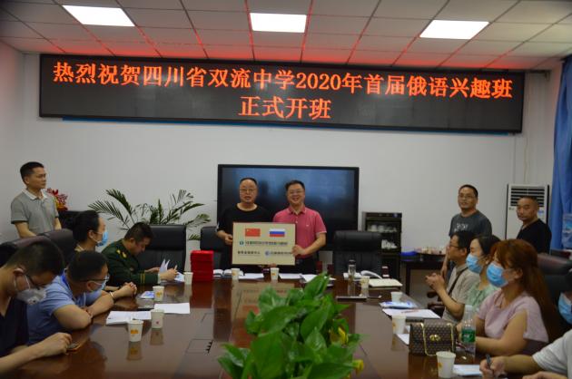 首屆俄語興趣班開班儀式
