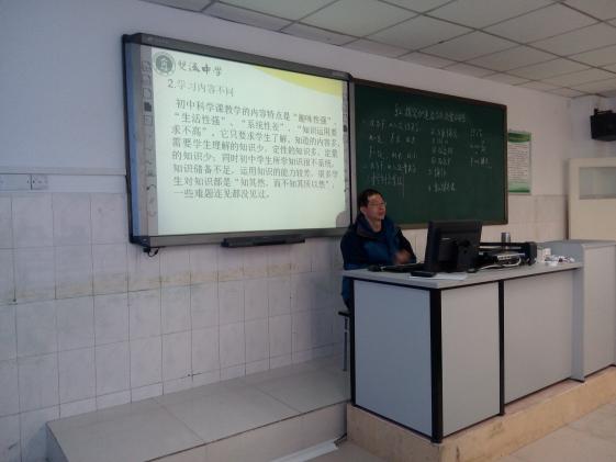 雙流中學(xué)聶剛老師作專題報(bào)告