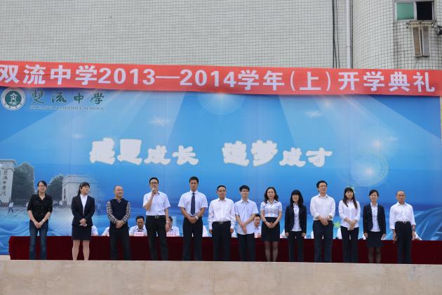 教師代表發(fā)言