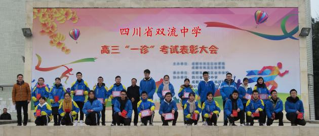 龍校長(zhǎng)、徐校長(zhǎng)與受表彰的學(xué)生合影留念