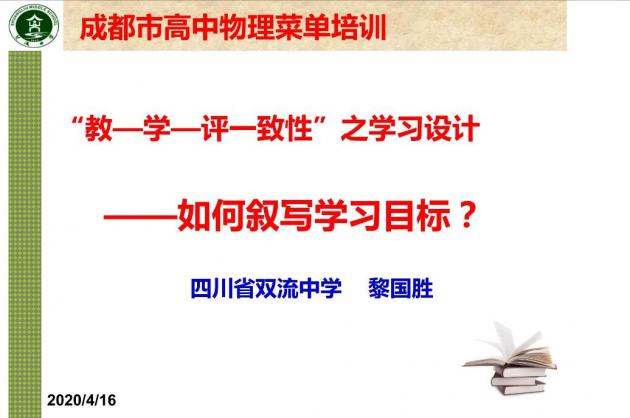 黎國(guó)勝老師專(zhuān)家講座直播