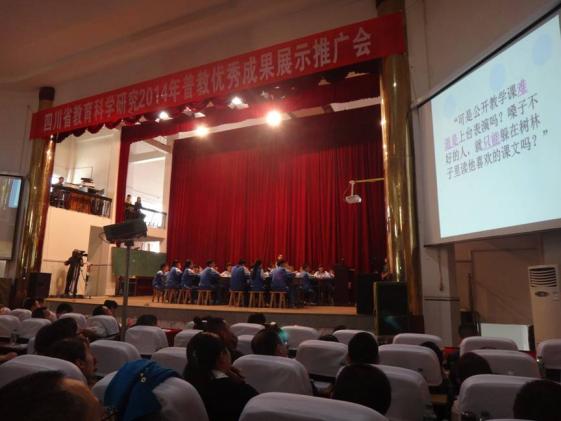 會(huì)場(chǎng)現(xiàn)場(chǎng)示范課