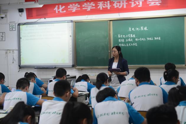 化學(xué)學(xué)科研討課