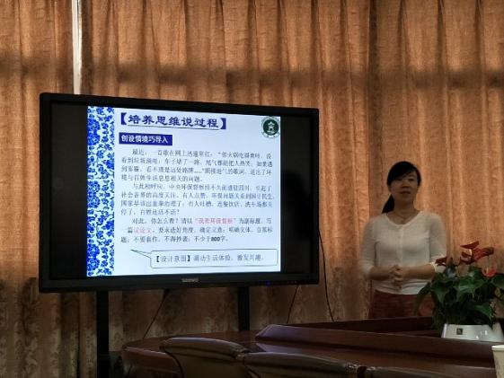 唐文莉老師說(shuō)課現(xiàn)場(chǎng)