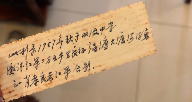 圖片8：老照片背后