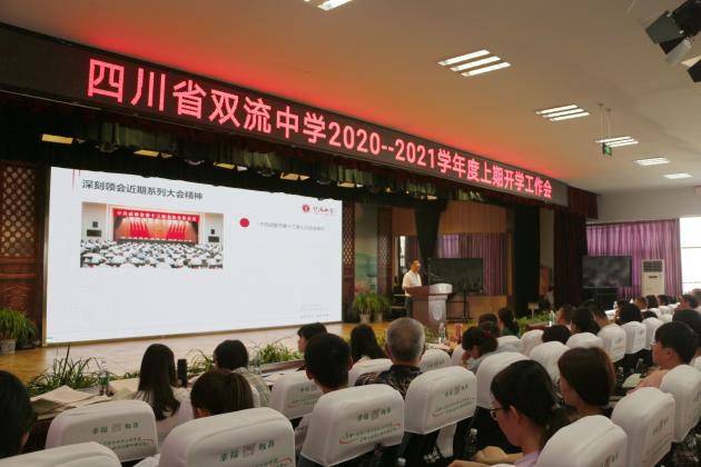 傳達(dá)上級(jí)會(huì)議精神