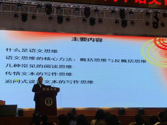 陳劍泉老師做講座