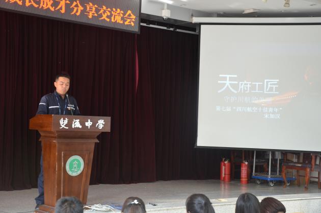 宋加漢發(fā)言