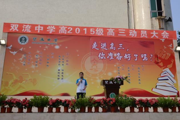 學(xué)生代表孫伊琳同學(xué)發(fā)言