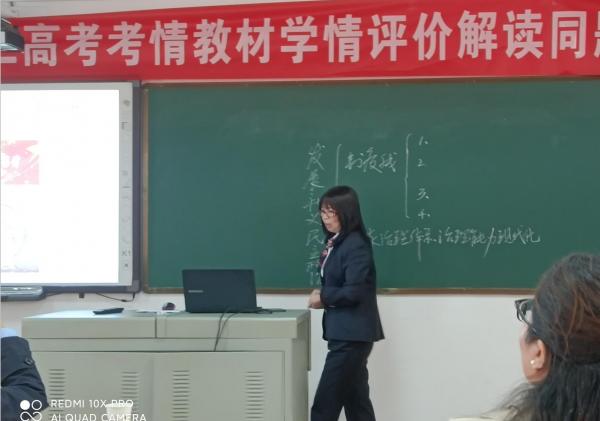 政治老師王曉玉做考情解讀