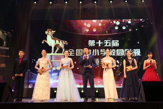 第十五屆全國中小學校園影視頒獎現(xiàn)場