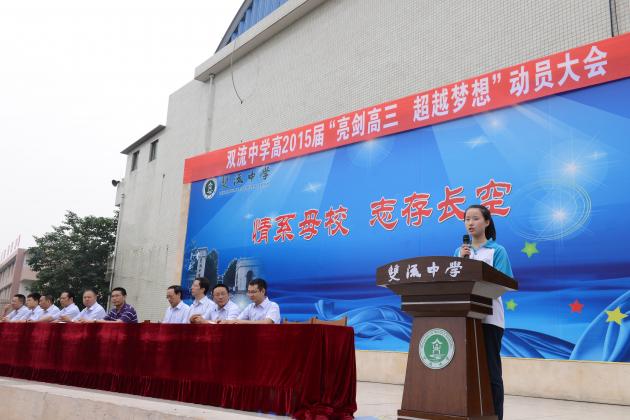 學(xué)生代表講發(fā)言