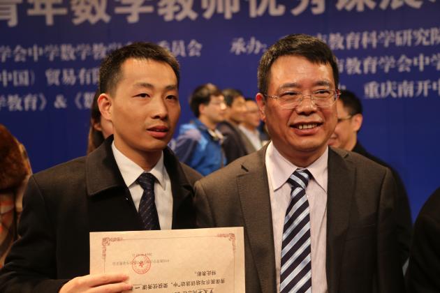 羅文平老師與中國教育學(xué)會中學(xué)數(shù)學(xué)教學(xué)專業(yè)委員會副理事長、人民教育出版社中學(xué)數(shù)學(xué)室主任、本次大會主席章建躍博士合照