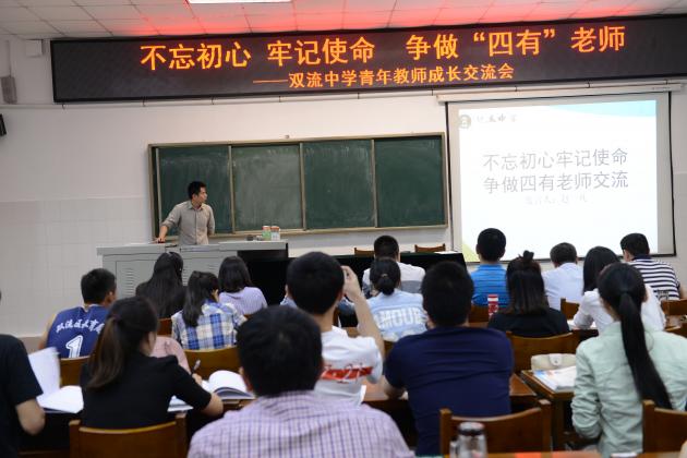 趙一凡老師發(fā)言