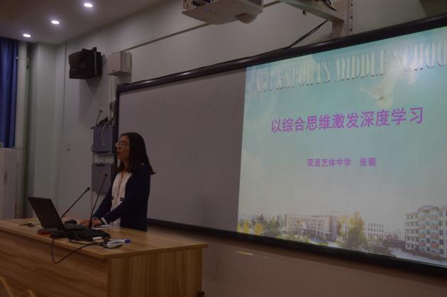 張菊老師專題講座