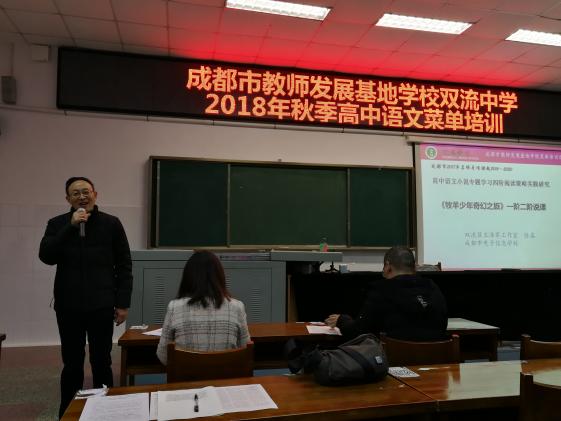 王澤軍老師介紹課題基本情況