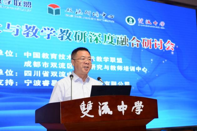 雙流中學龍清明校長致辭