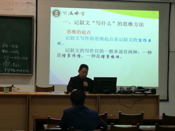 陳劍泉老師做講座