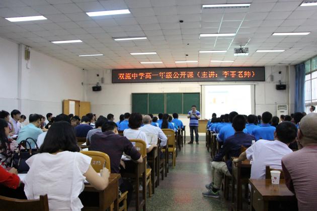 展示課現(xiàn)場