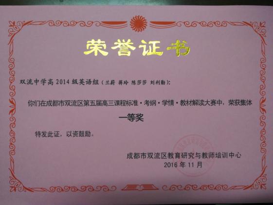 英語組獲一等獎(jiǎng)