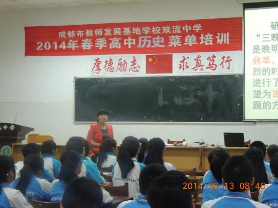 梅艷老師上觀摩課