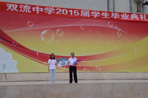 2015屆畢業(yè)典禮