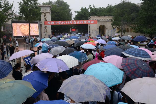 來(lái)自全省各地的數(shù)千名考生齊聚雙流中學(xué)