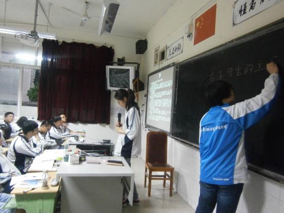 迎五四,勤學(xué)習(xí),主題班會(huì)