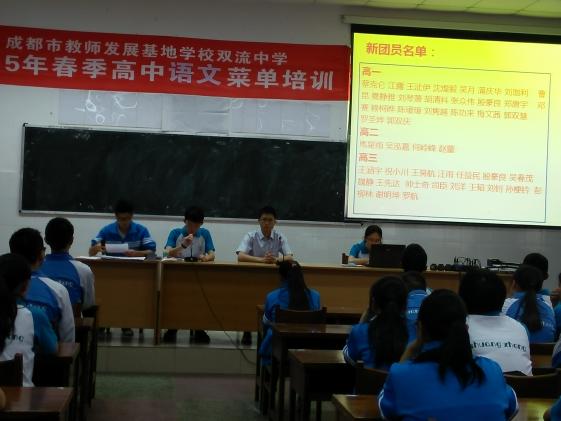 宣讀新團(tuán)員名單