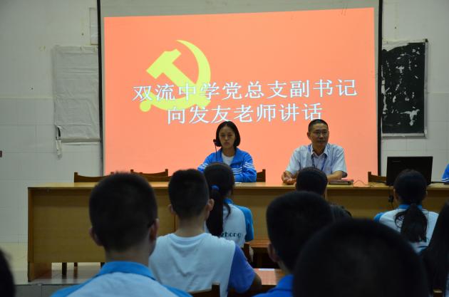 向書記發(fā)表講話