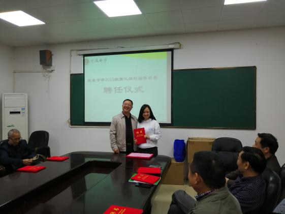 龍校長給張煒老師頒發(fā)聘書