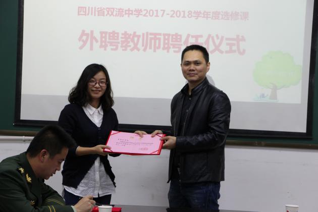 徐校長給外聘教師頒發(fā)獎狀