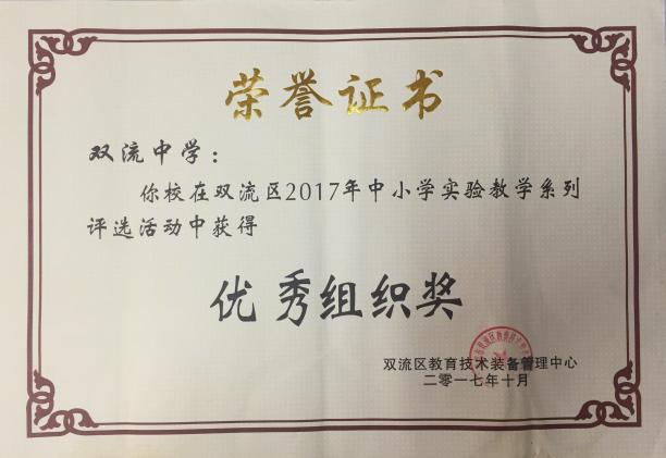 優(yōu)秀組織獎(jiǎng)