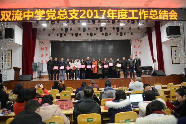 第三支部?jī)?yōu)秀黨員