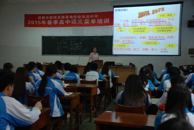 藝體中學(xué)鐘潔老師上示范課