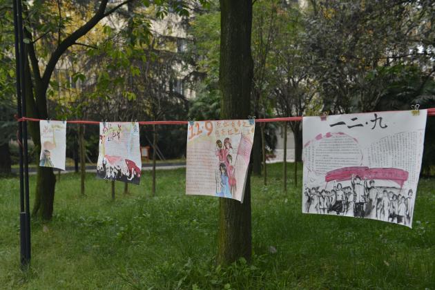 紀念一二·九運動手抄報展示1