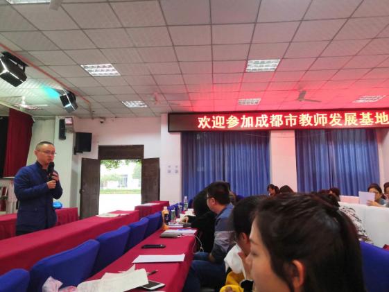 雙流永安中學(xué)陳云飛老師主持會(huì)議