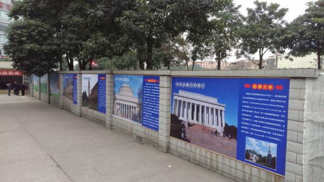 天橋至小賣部臨街圍墻下陷裂口