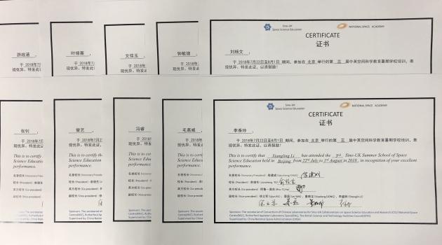 優(yōu)秀學(xué)員證書(由院士、教授親筆簽名）