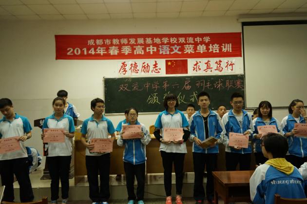 高二年級(jí)混雙獲獎(jiǎng)選手